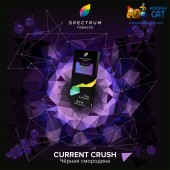 Табак Spectrum Hard Current Crush (Черная Смородина) 40г Акцизный